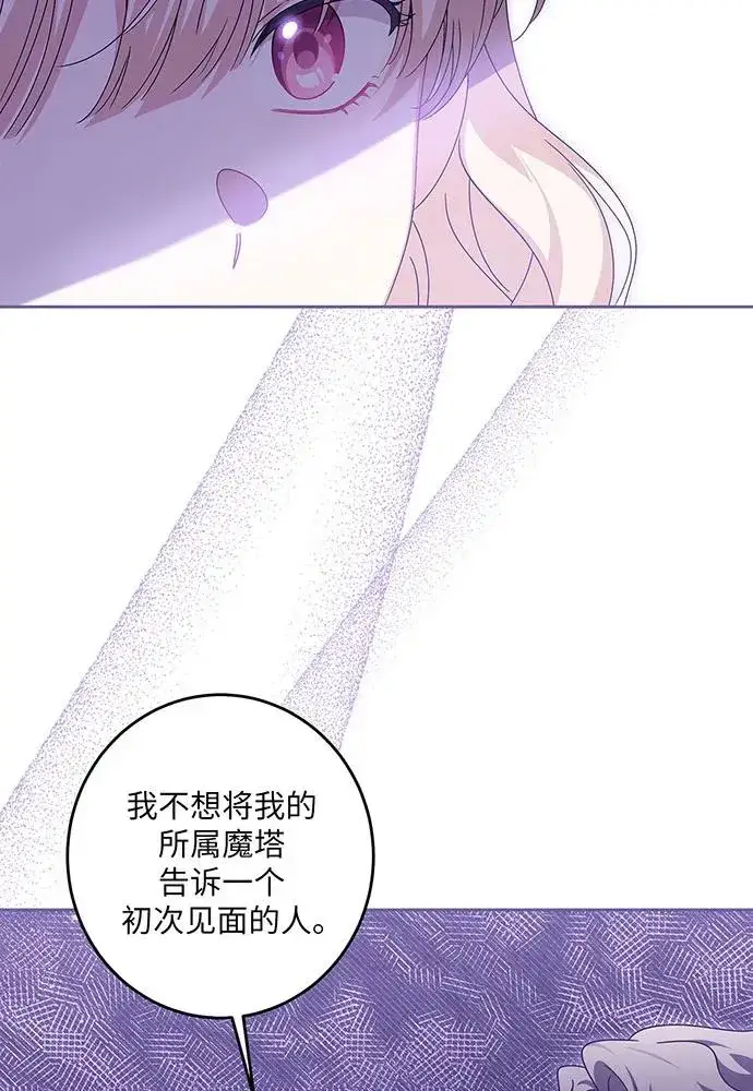 《反派家族反对独立》第31话图7