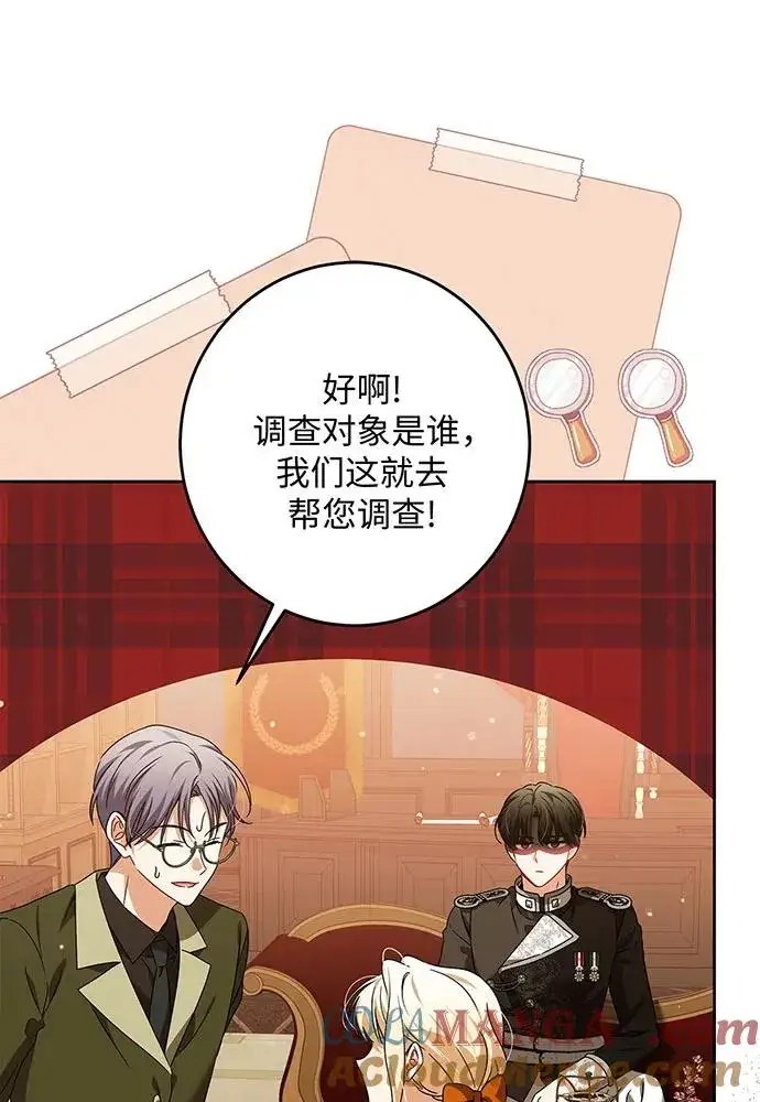 《反派家族反对独立》第31话图73