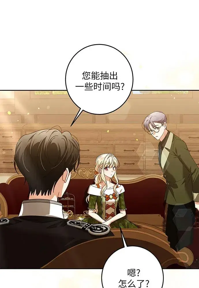 《反派家族反对独立》第31话图78