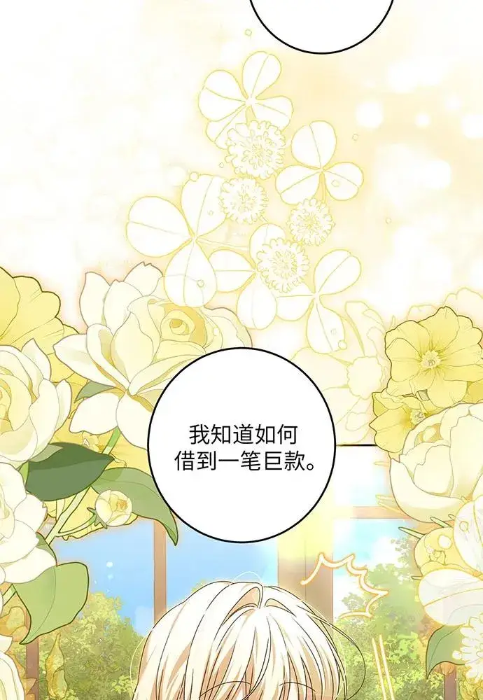 《反派家族反对独立》第31话图79