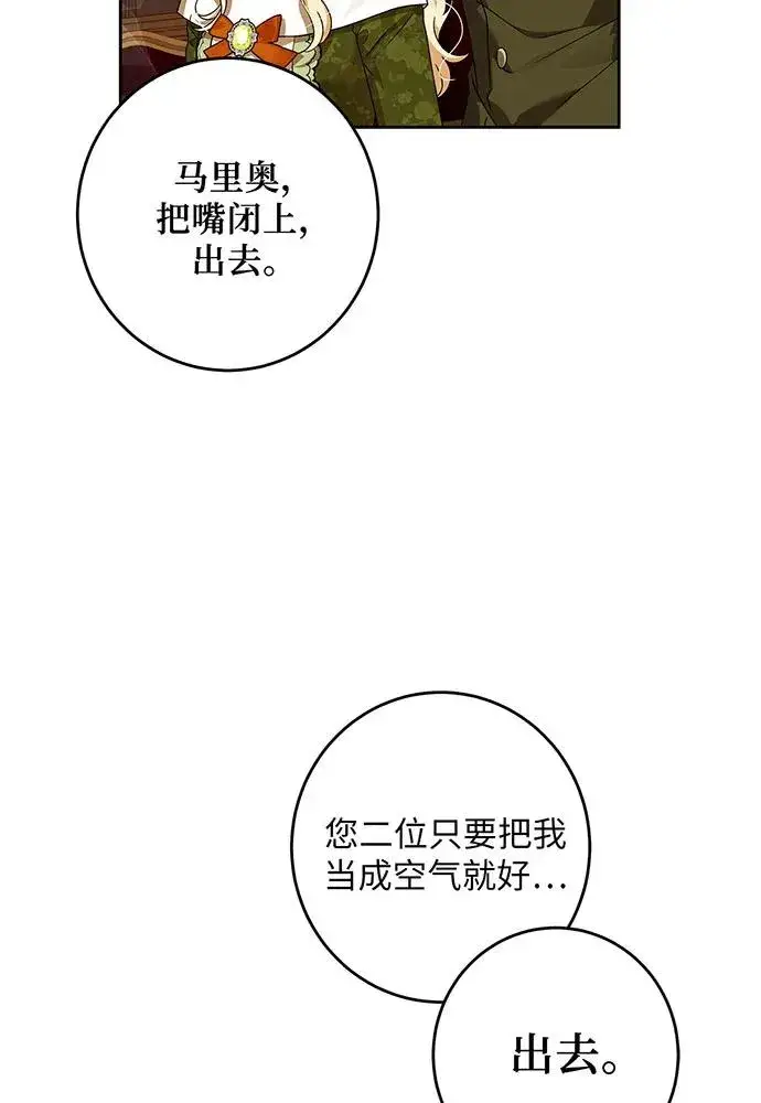 《反派家族反对独立》第31话图82