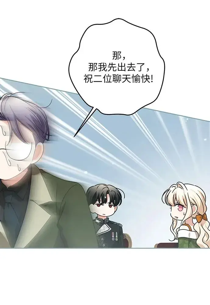 《反派家族反对独立》第31话图84