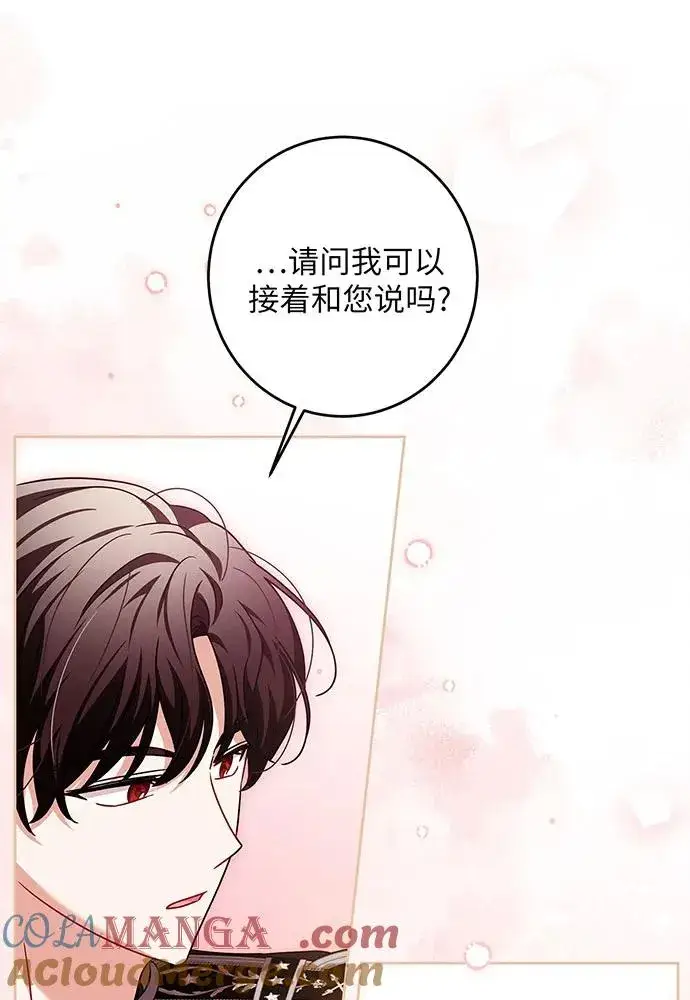 《反派家族反对独立》第31话图85