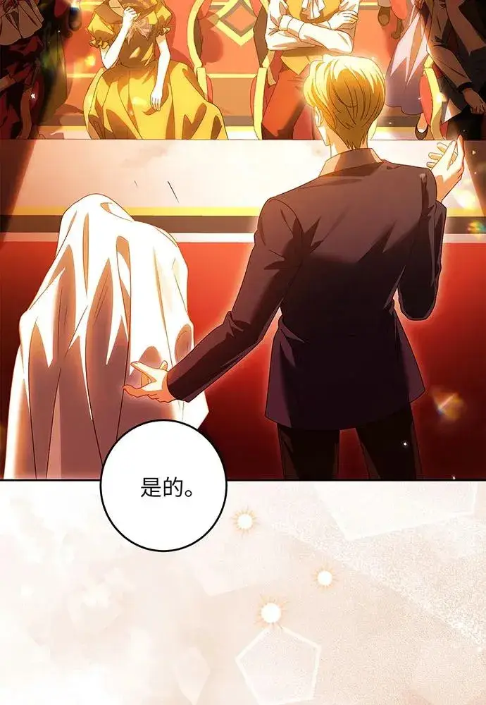 《反派家族反对独立》第31话图88