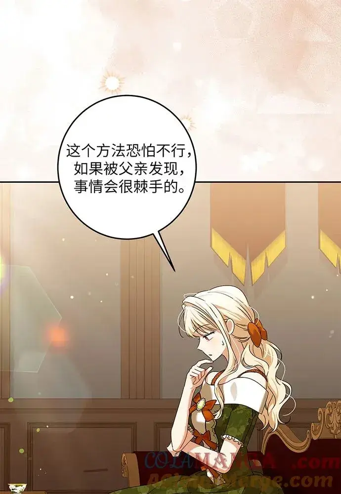 《反派家族反对独立》第31话图89