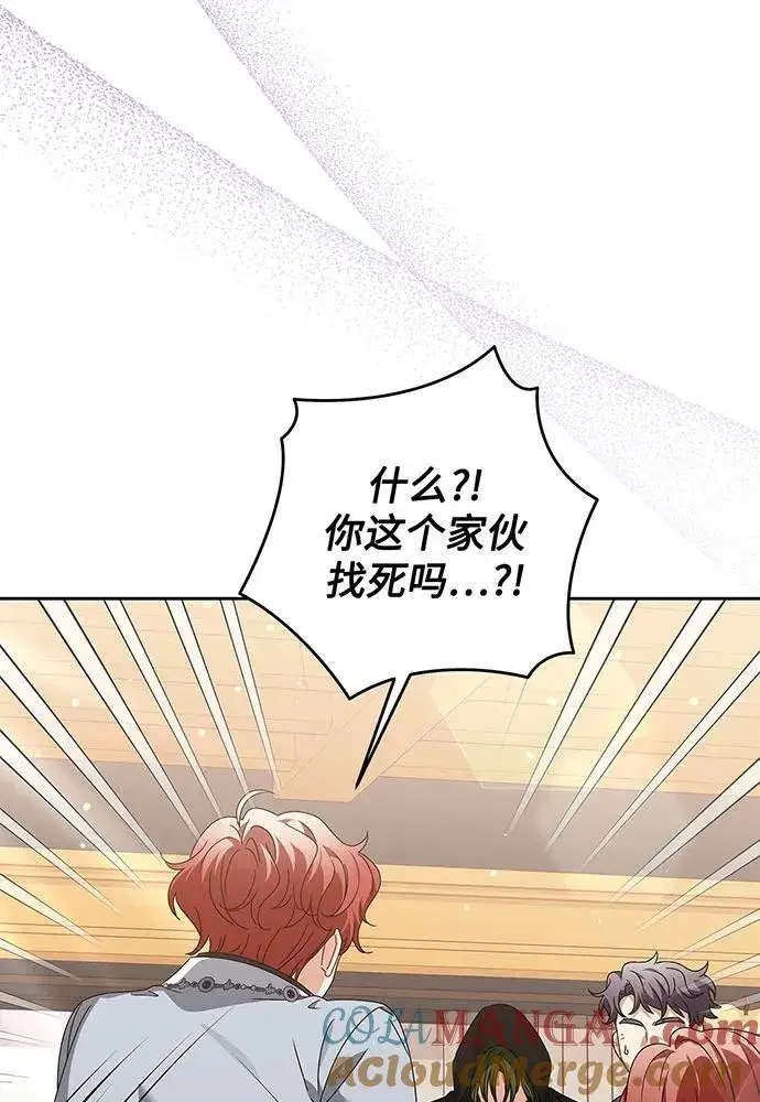 《反派家族反对独立》第31话图9