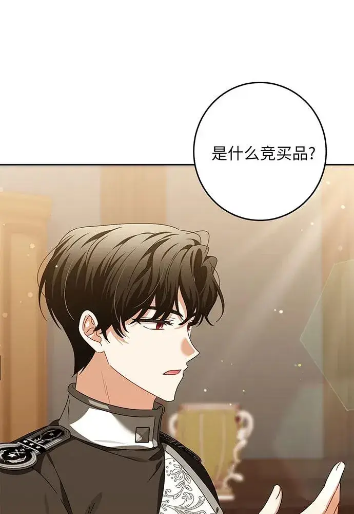 《反派家族反对独立》第31话图91