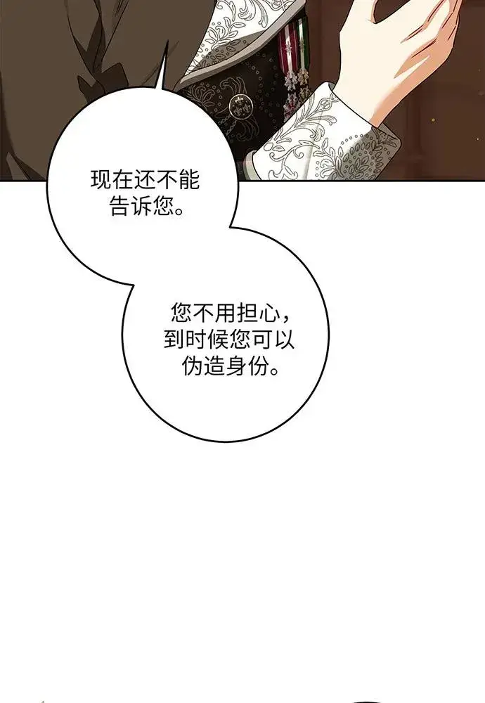 《反派家族反对独立》第31话图92