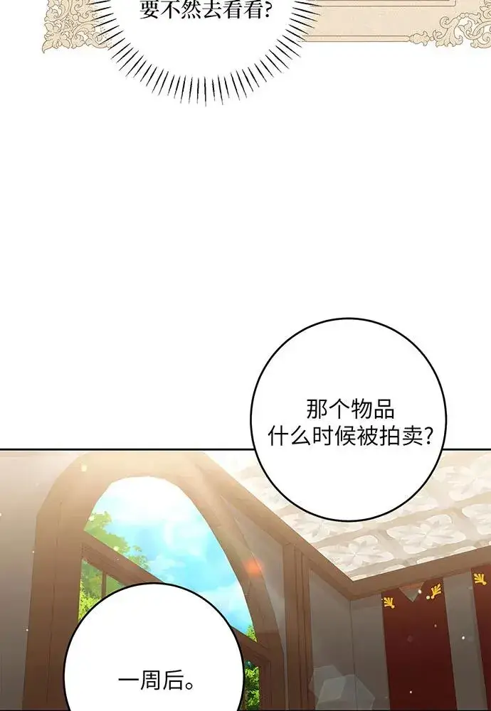 《反派家族反对独立》第31话图94