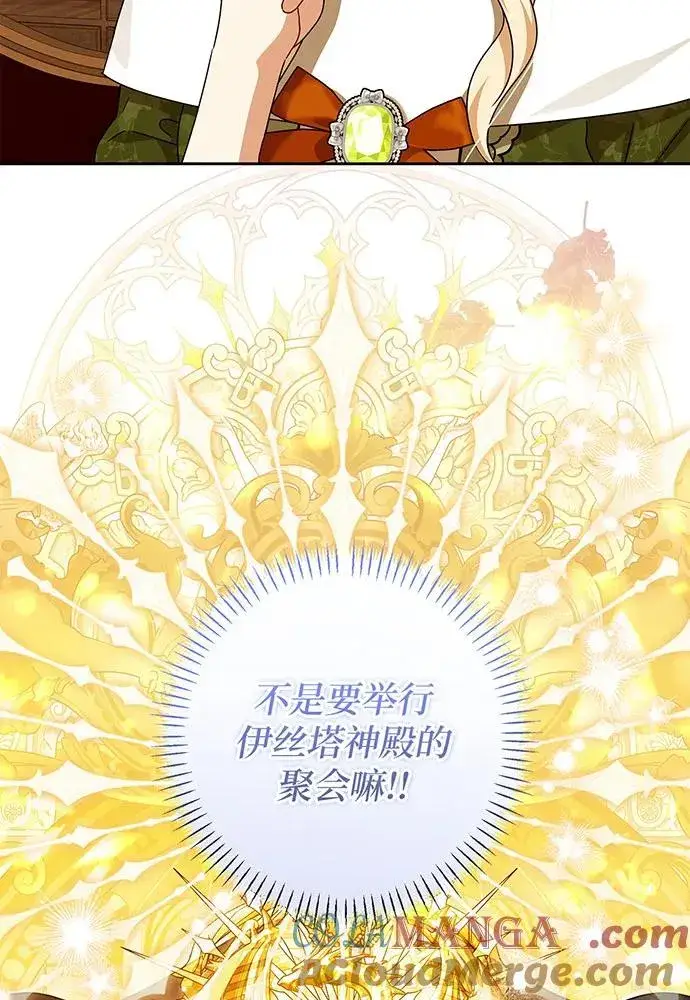 《反派家族反对独立》第31话图97