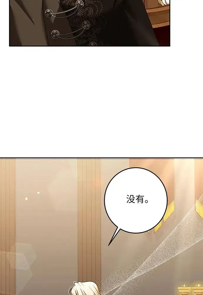 《反派家族反对独立》第32话图10