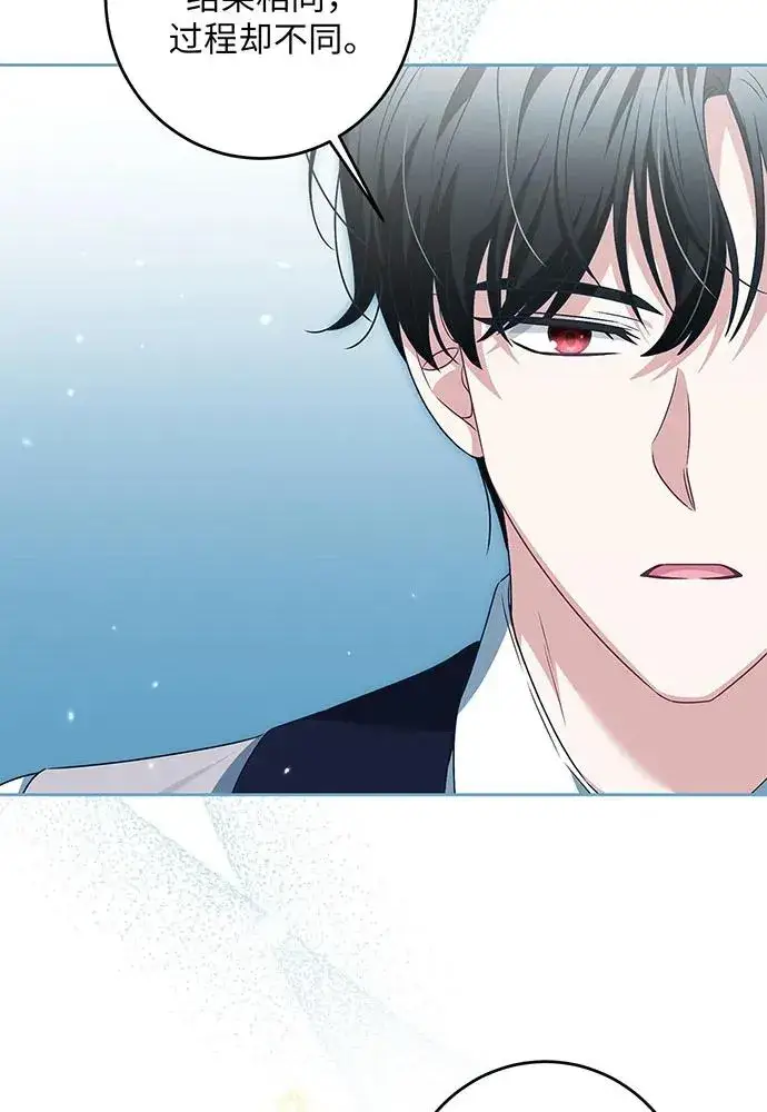 《反派家族反对独立》第32话图104