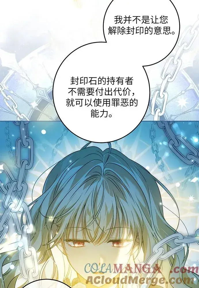 《反派家族反对独立》第32话图105