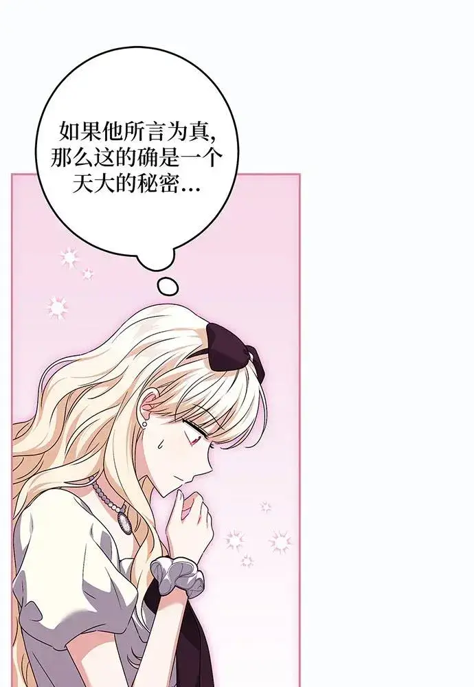 《反派家族反对独立》第32话图108