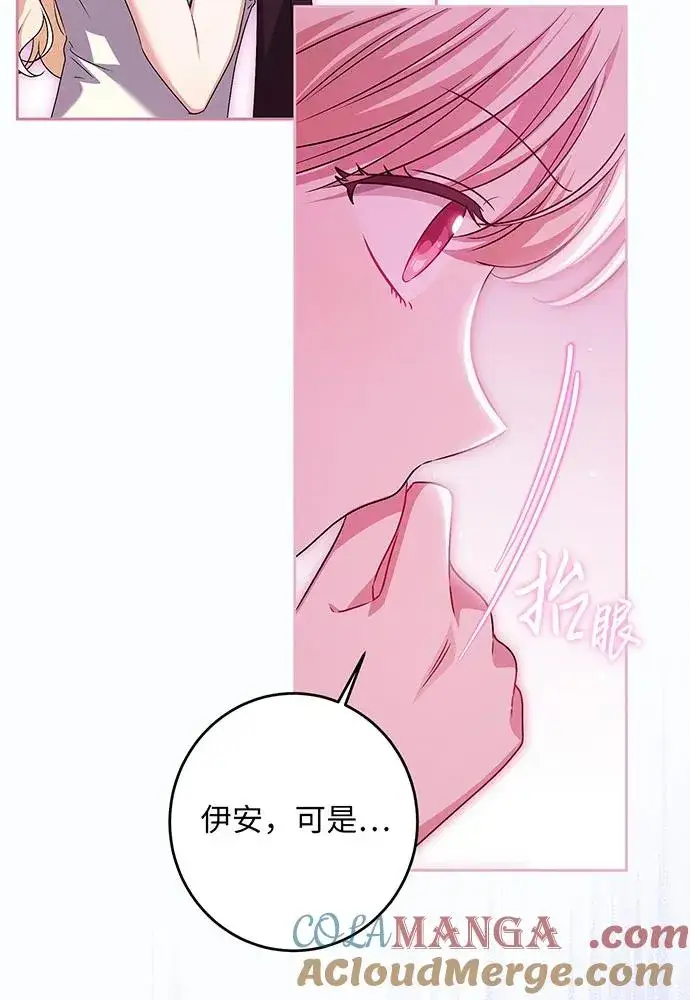 《反派家族反对独立》第32话图109