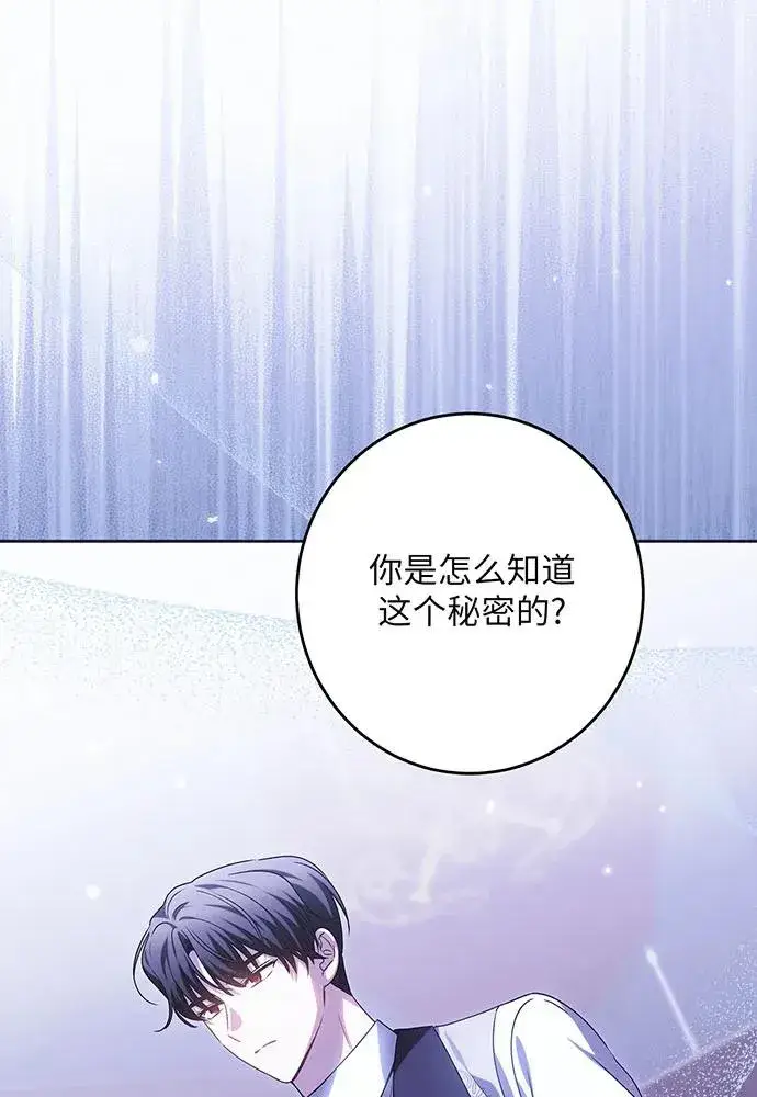 《反派家族反对独立》第32话图110