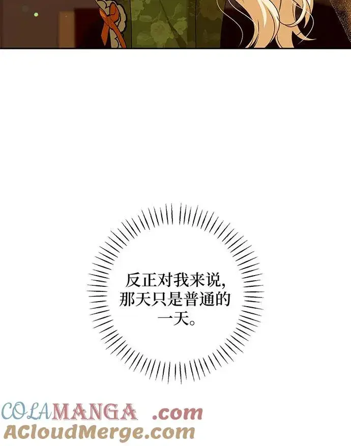 《反派家族反对独立》第32话图13
