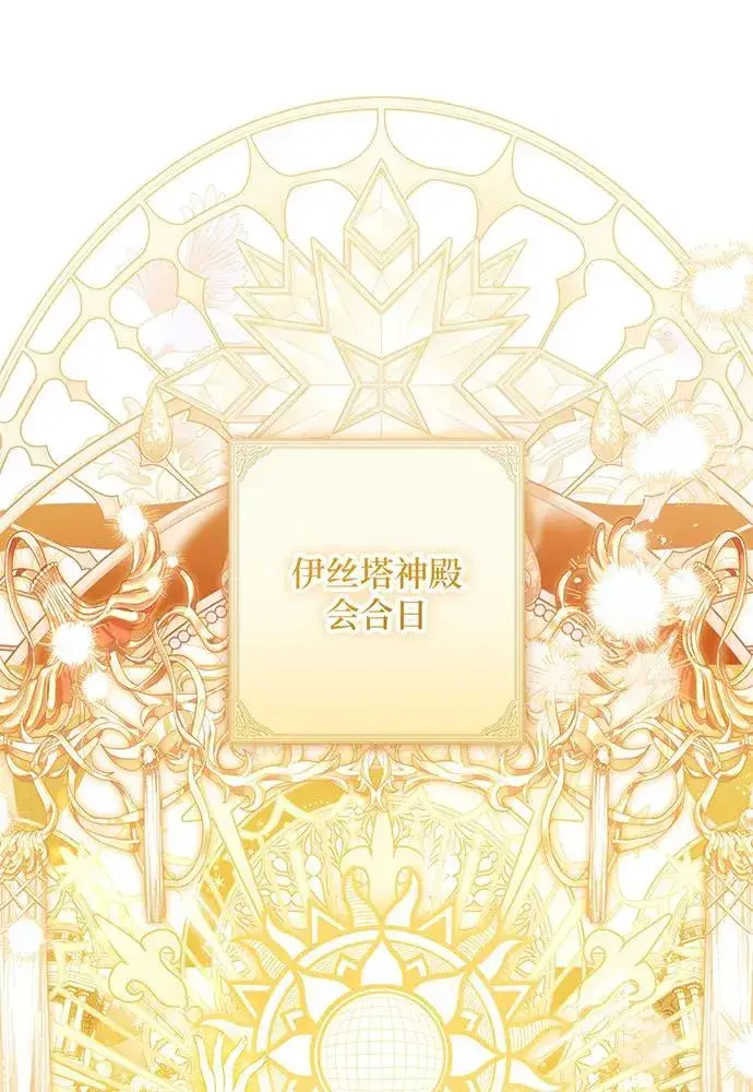 《反派家族反对独立》第32话图2