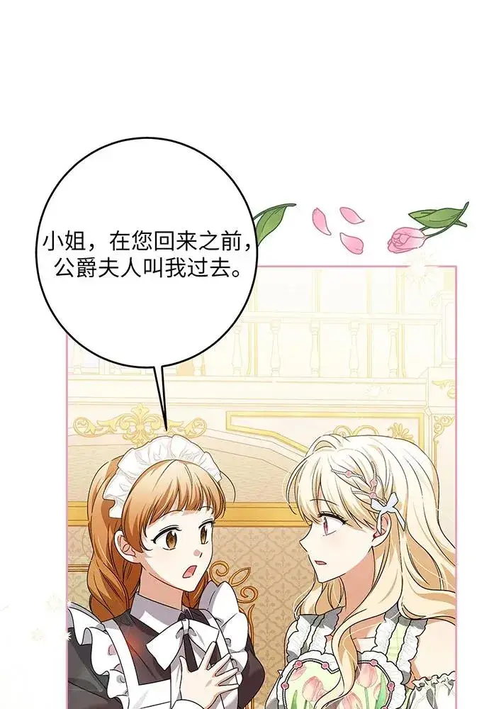 《反派家族反对独立》第32话图20