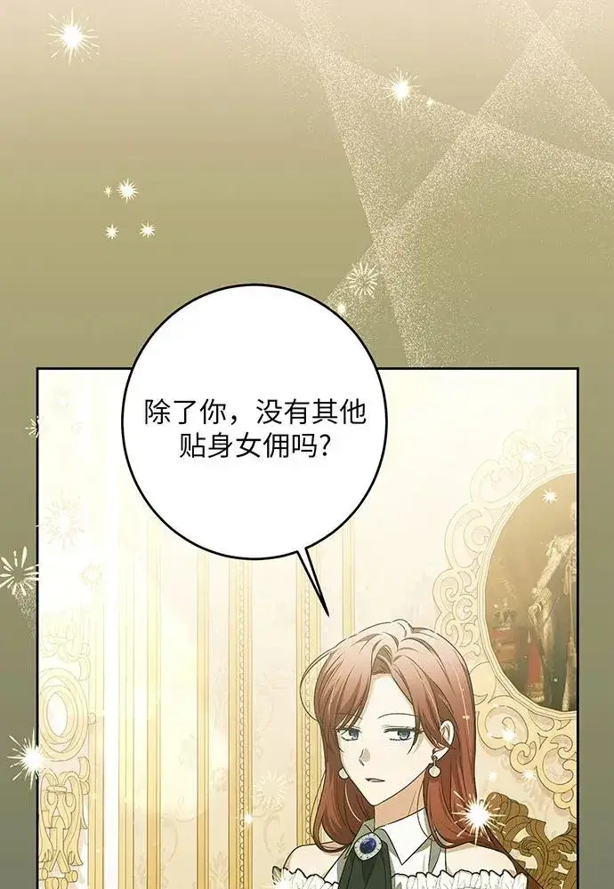 《反派家族反对独立》第32话图22