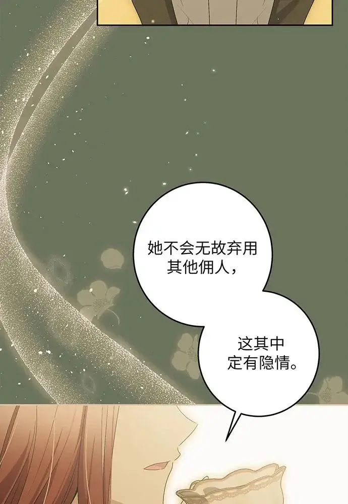 《反派家族反对独立》第32话图27