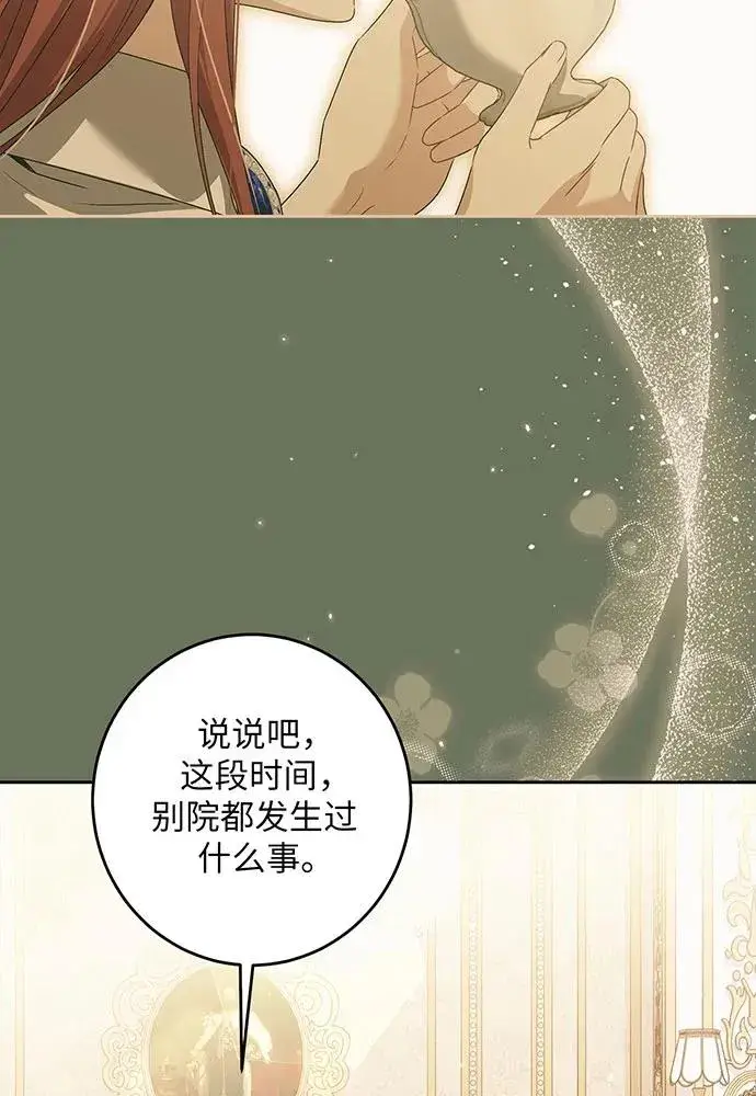 《反派家族反对独立》第32话图28