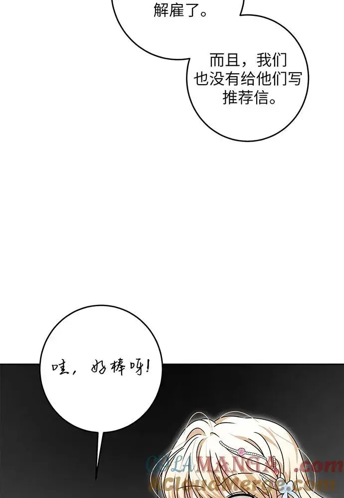 《反派家族反对独立》第32话图41