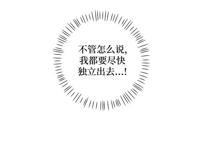 《反派家族反对独立》第32话图43