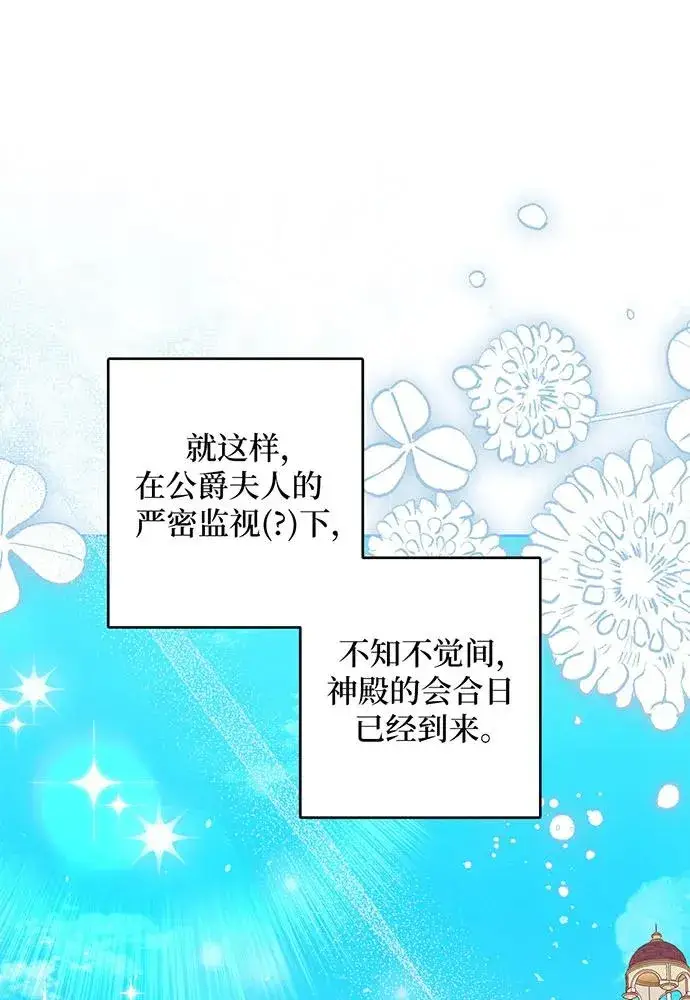 《反派家族反对独立》第32话图44