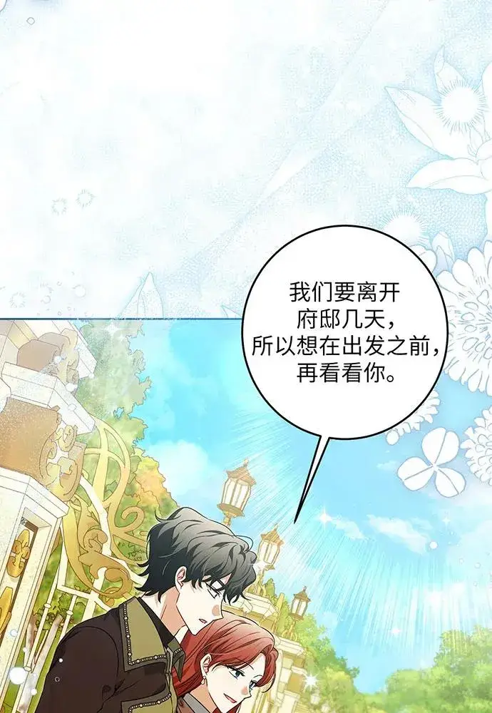 《反派家族反对独立》第32话图46