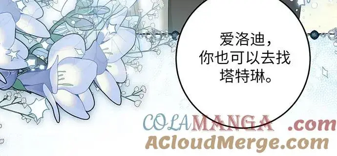 《反派家族反对独立》第32话图49