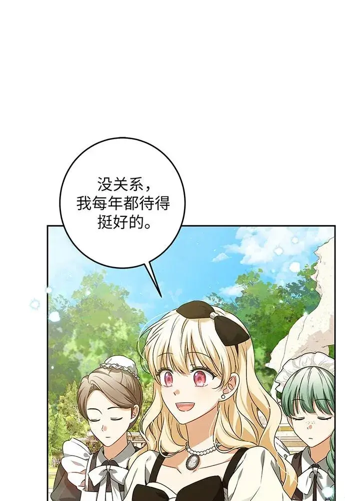 《反派家族反对独立》第32话图50