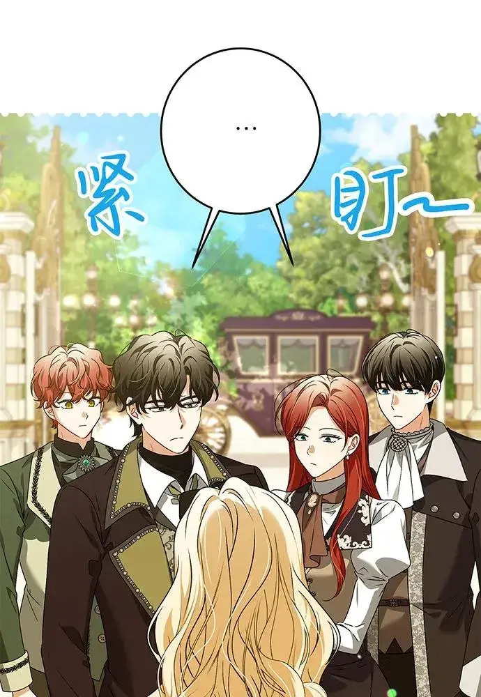 《反派家族反对独立》第32话图52