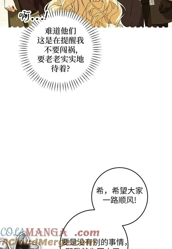 《反派家族反对独立》第32话图53
