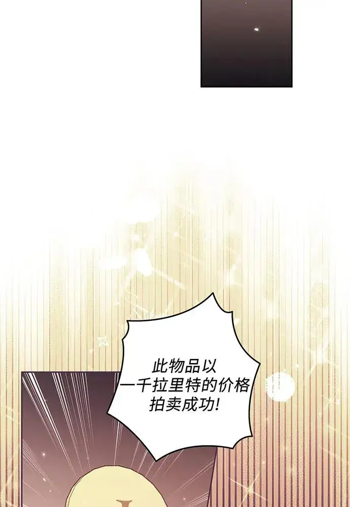 《反派家族反对独立》第32话图58