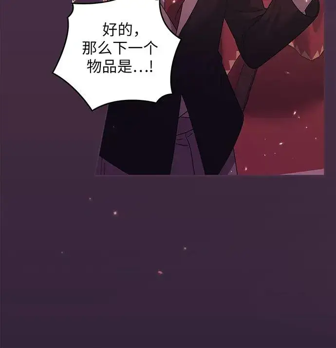 《反派家族反对独立》第32话图60