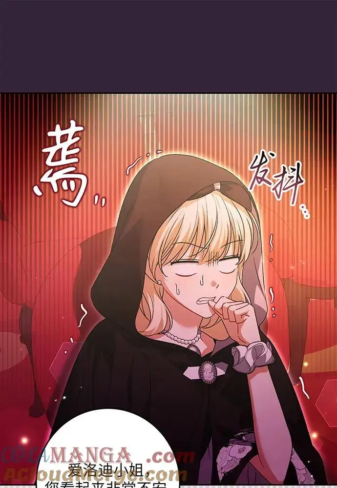 《反派家族反对独立》第32话图61