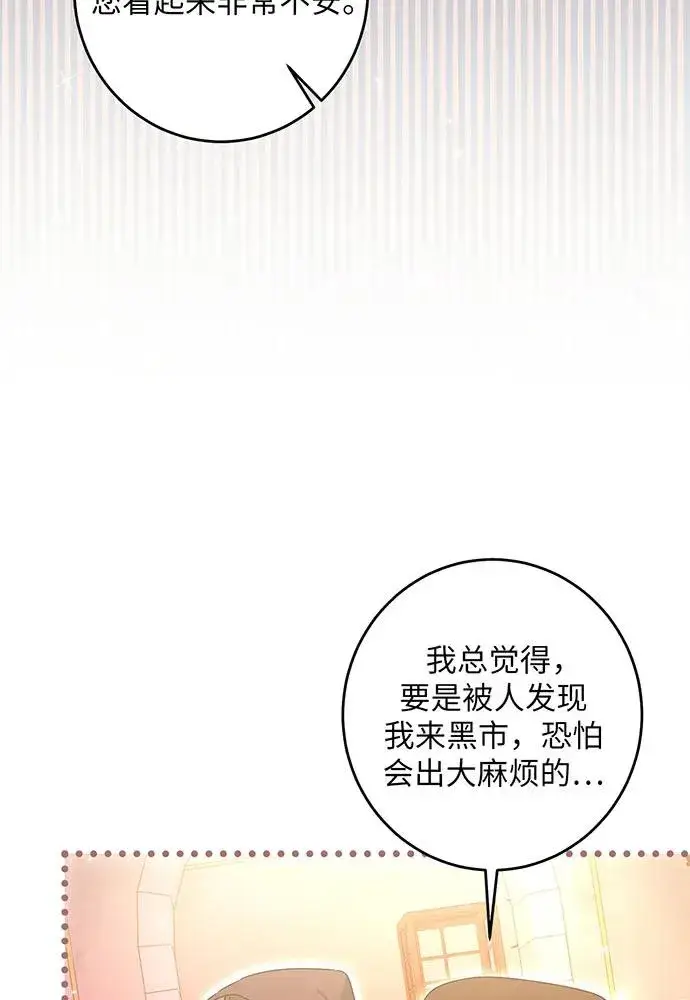 《反派家族反对独立》第32话图62