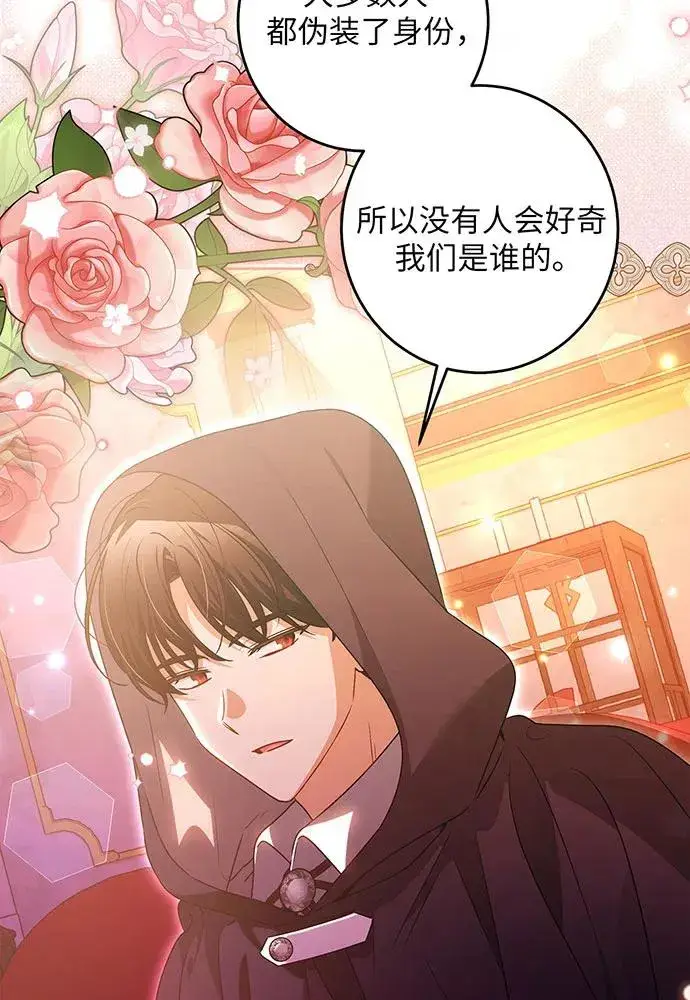 《反派家族反对独立》第32话图64