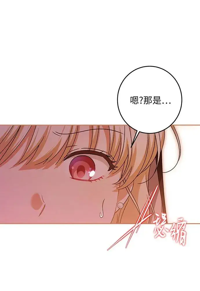 《反派家族反对独立》第32话图68