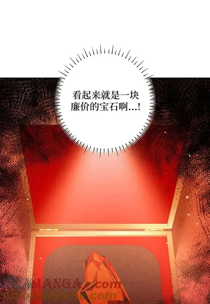 《反派家族反对独立》第32话图69