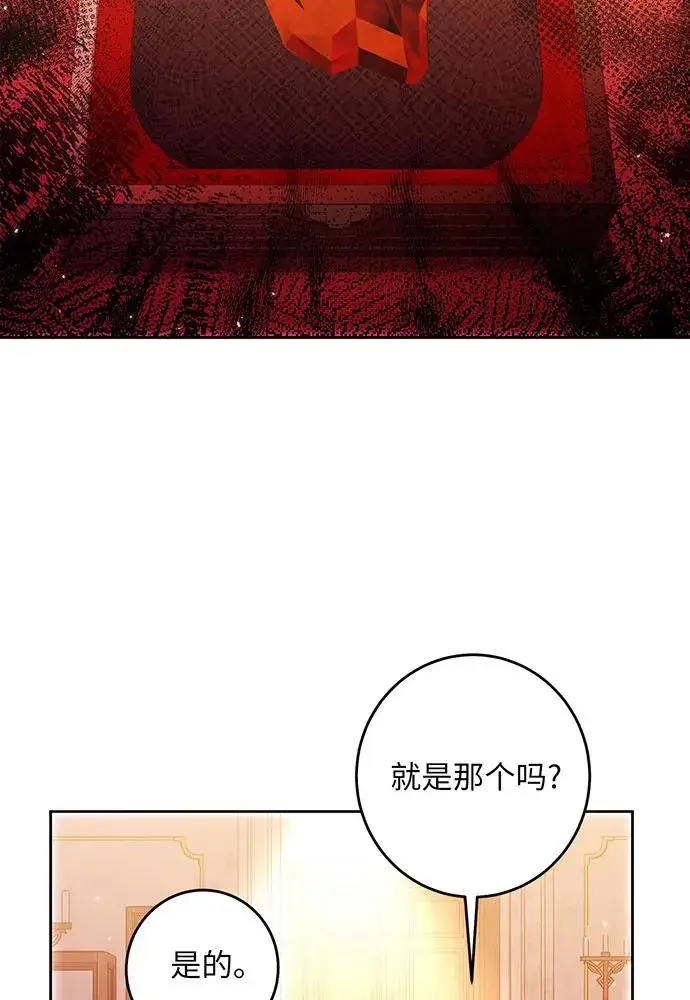 《反派家族反对独立》第32话图70
