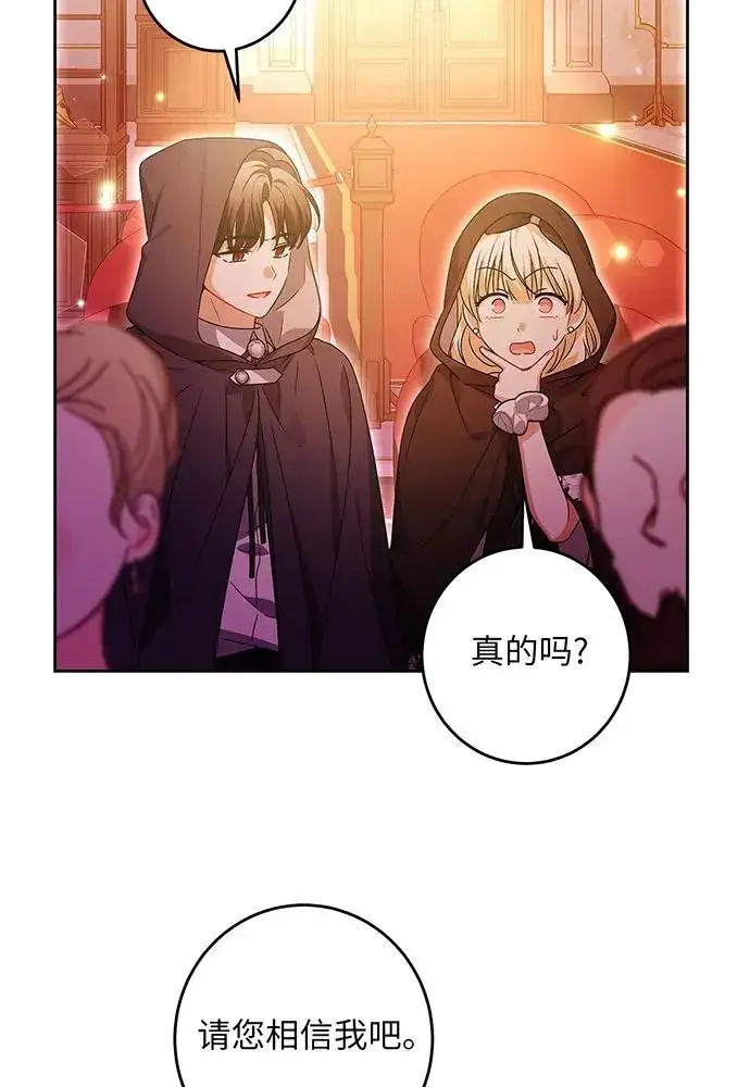 《反派家族反对独立》第32话图71