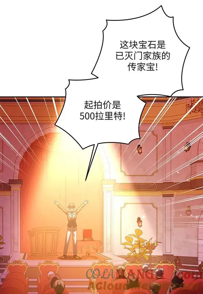 《反派家族反对独立》第32话图73