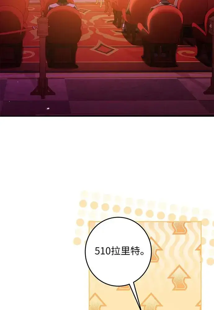 《反派家族反对独立》第32话图74