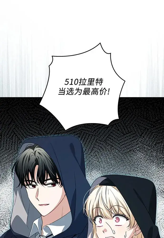 《反派家族反对独立》第32话图79