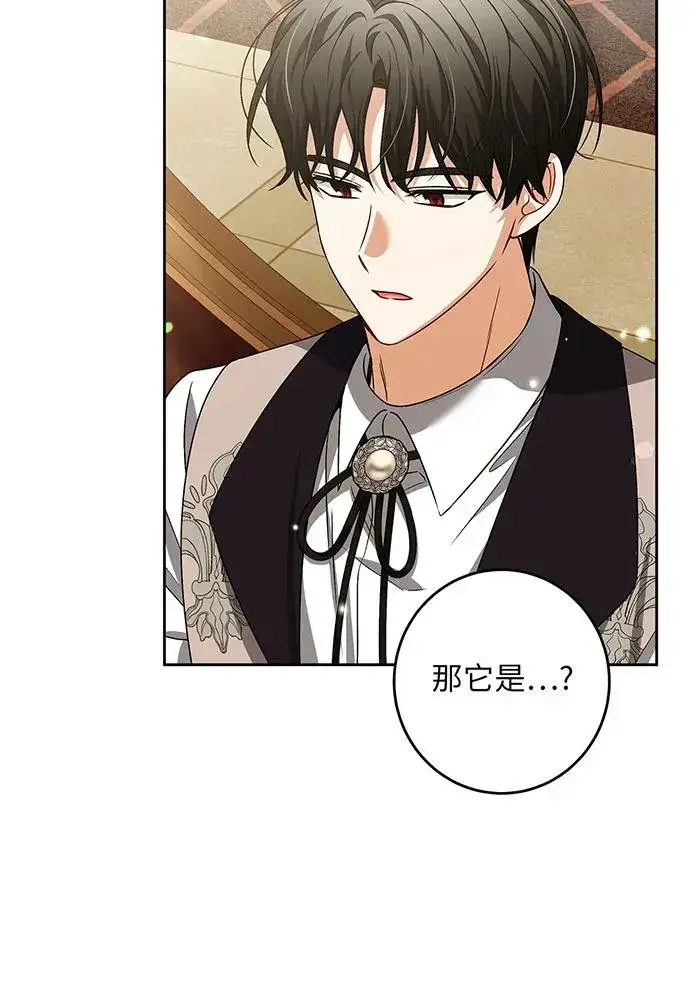 《反派家族反对独立》第32话图87