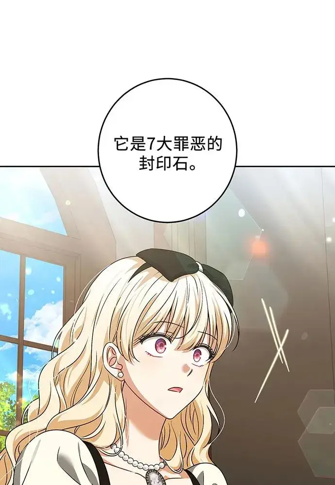 《反派家族反对独立》第32话图88