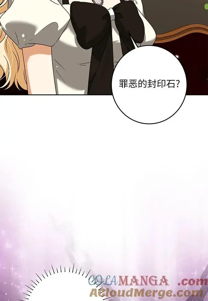 《反派家族反对独立》第32话图89