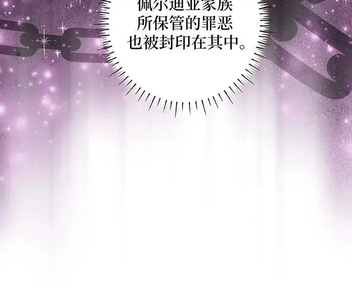 《反派家族反对独立》第32话图91